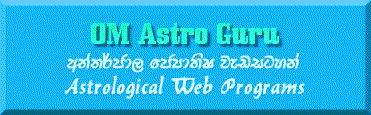 OM Astro Guru